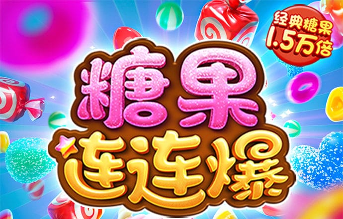 澳门最准资料免费网站2