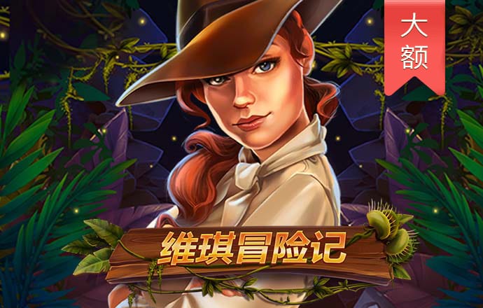 六合皇789790